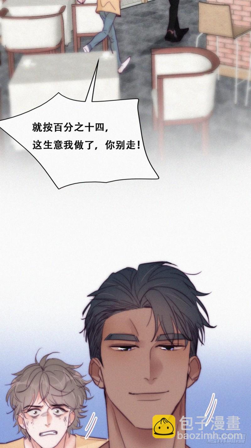第133话 徐新年白给48