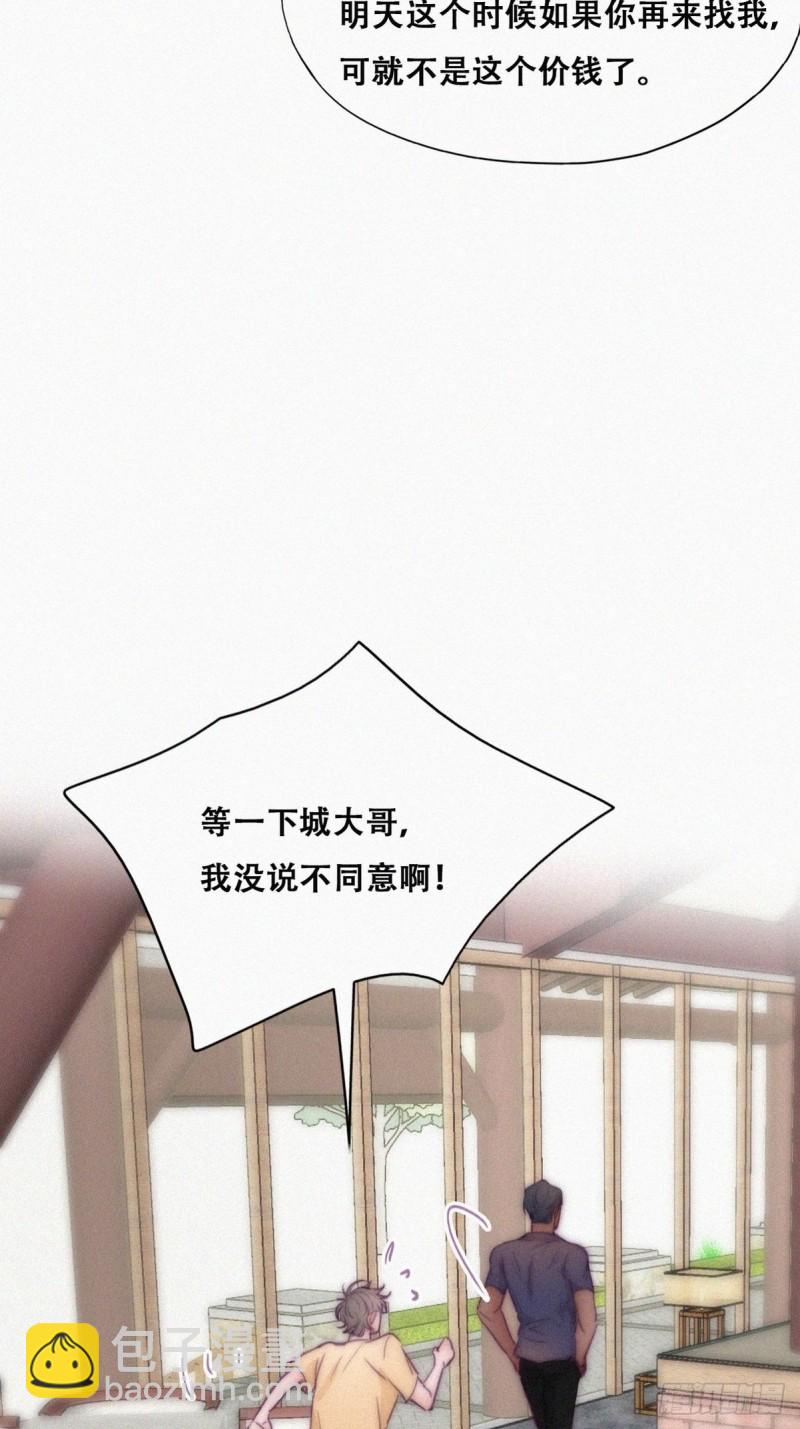 第133话 徐新年白给51