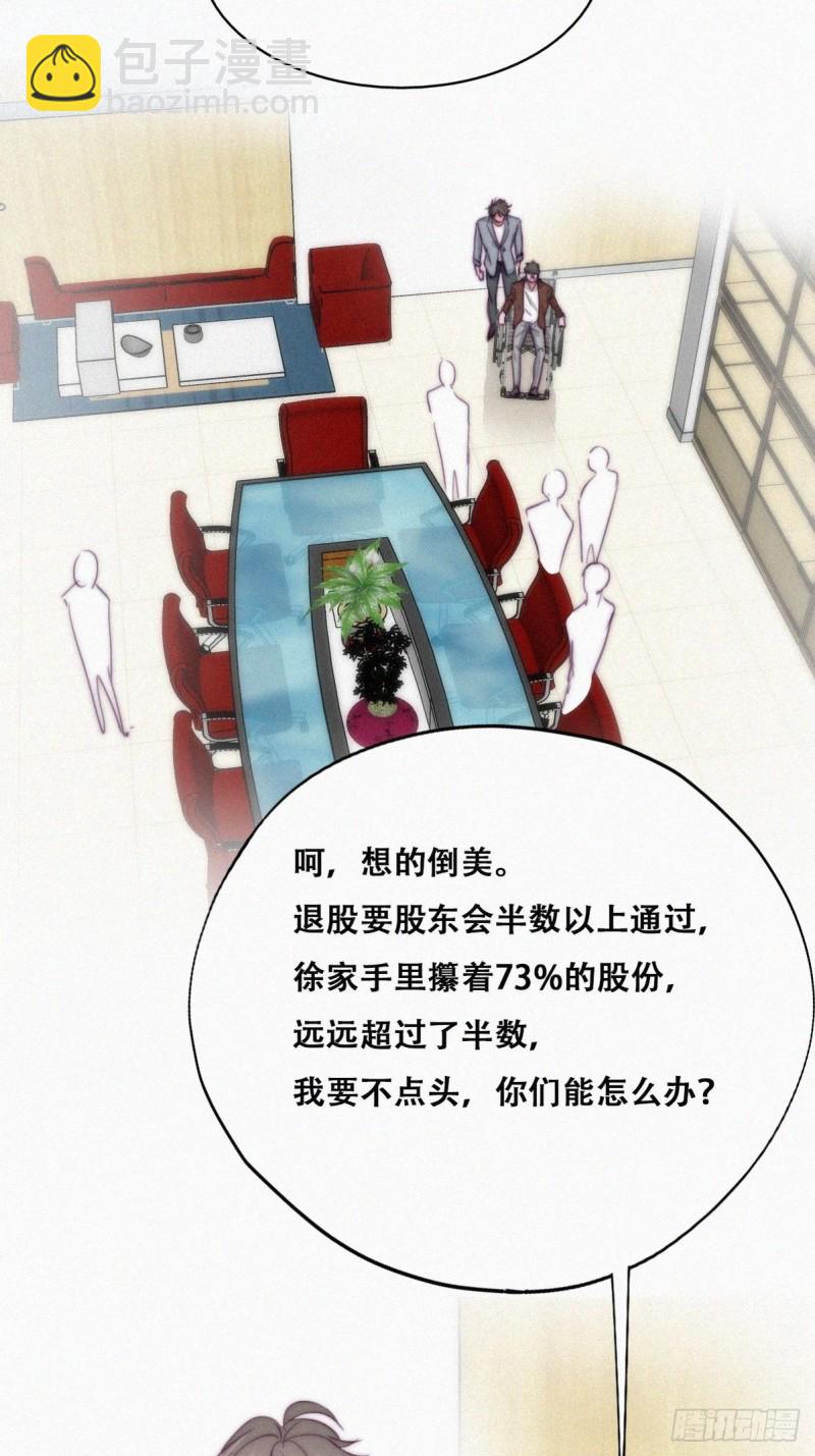 第133话 徐新年白给56