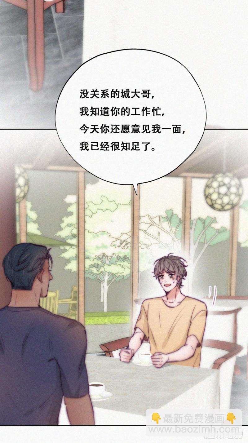第133话 徐新年白给6