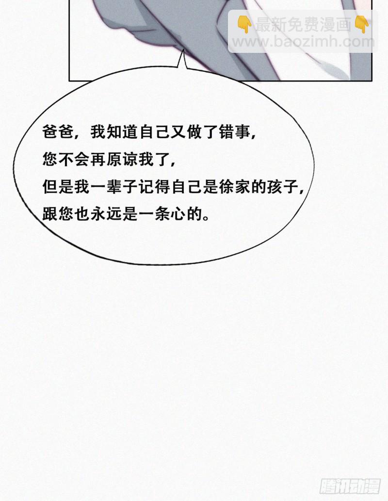 第133话 徐新年白给60