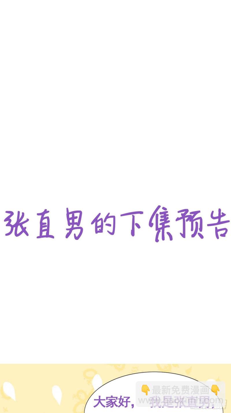 第133话 徐新年白给66