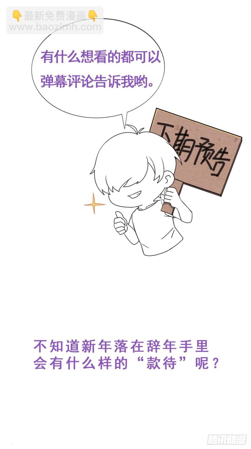 第133话 徐新年白给68