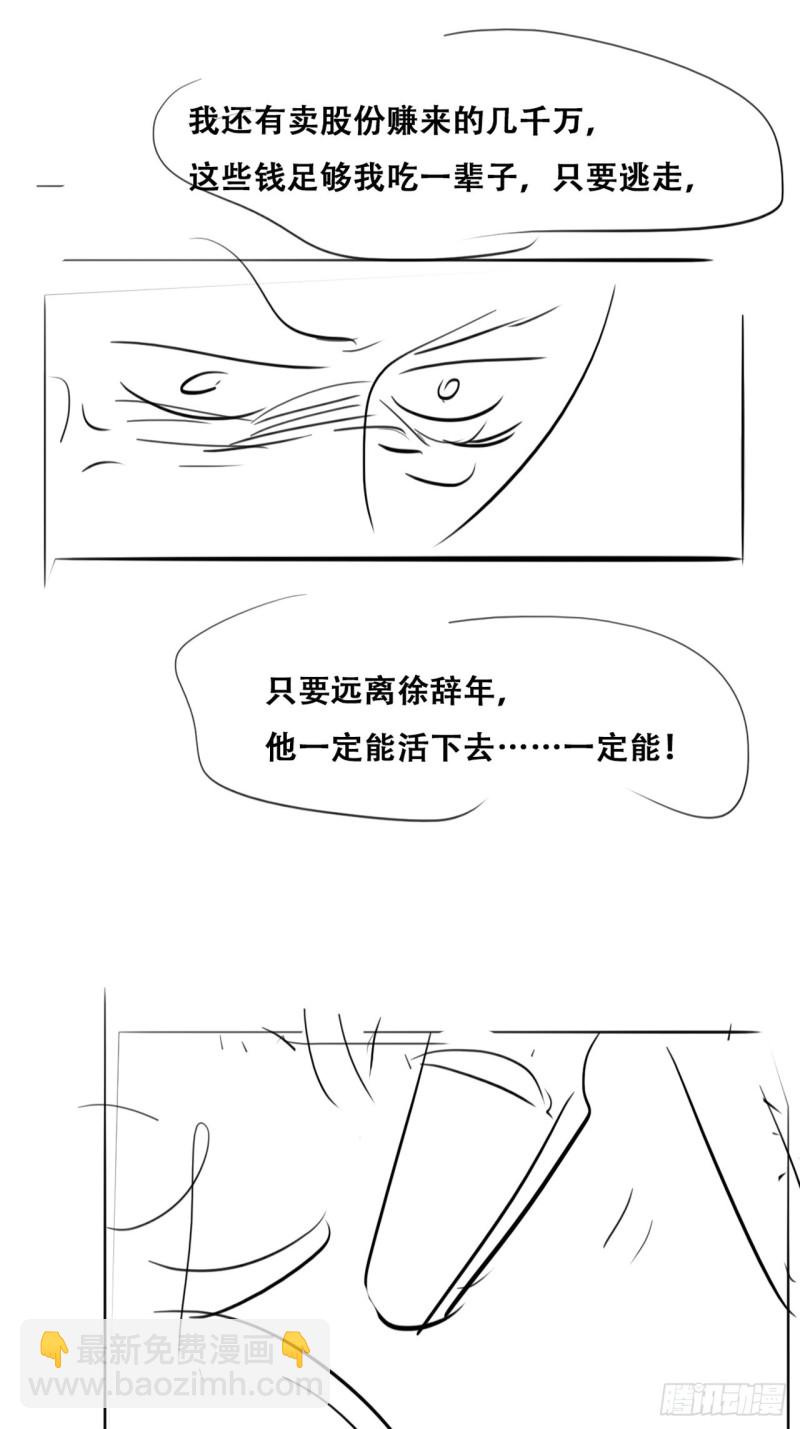 第133话 徐新年白给69