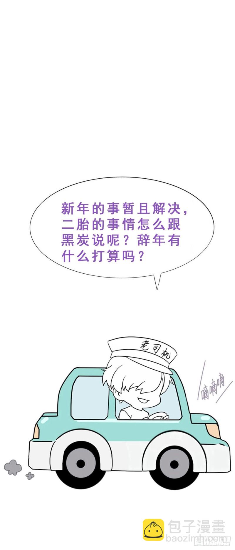 第133话 徐新年白给71