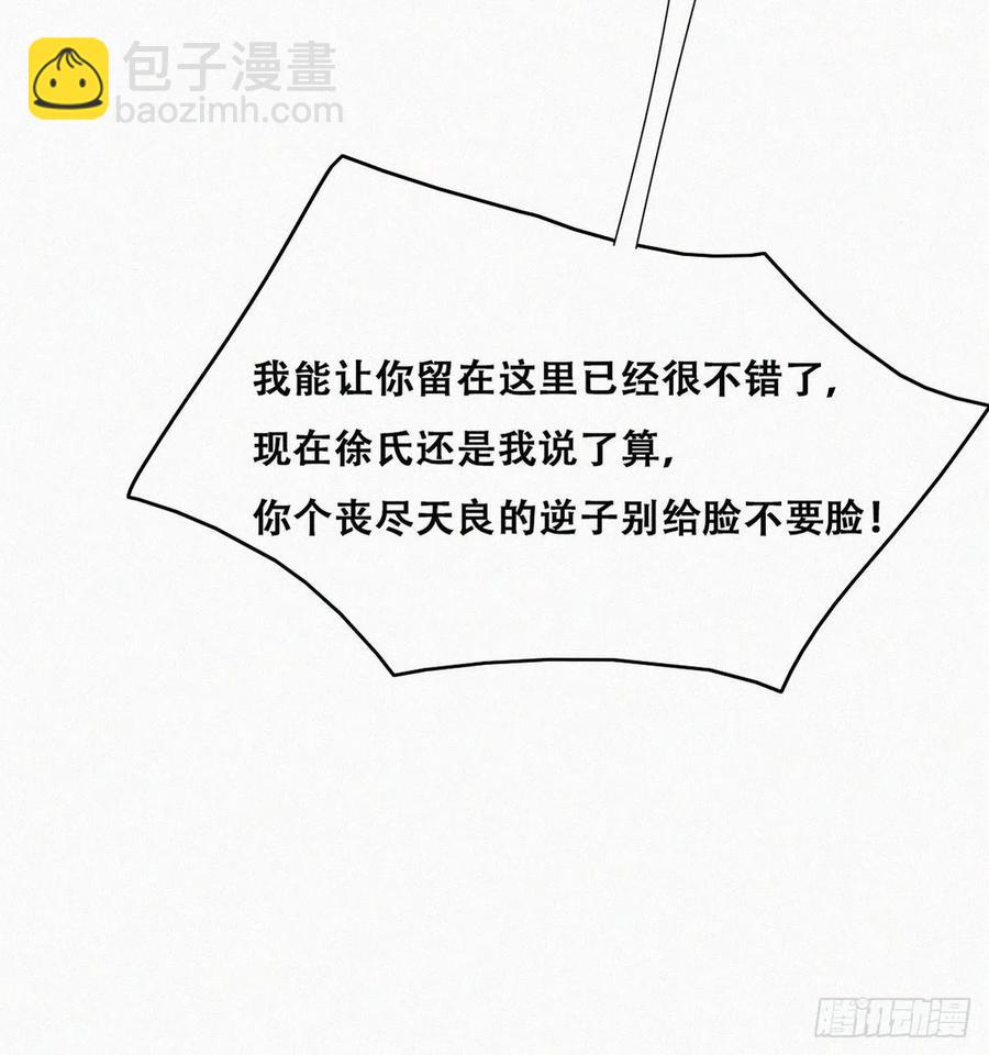 第135话 辞年重回徐家10