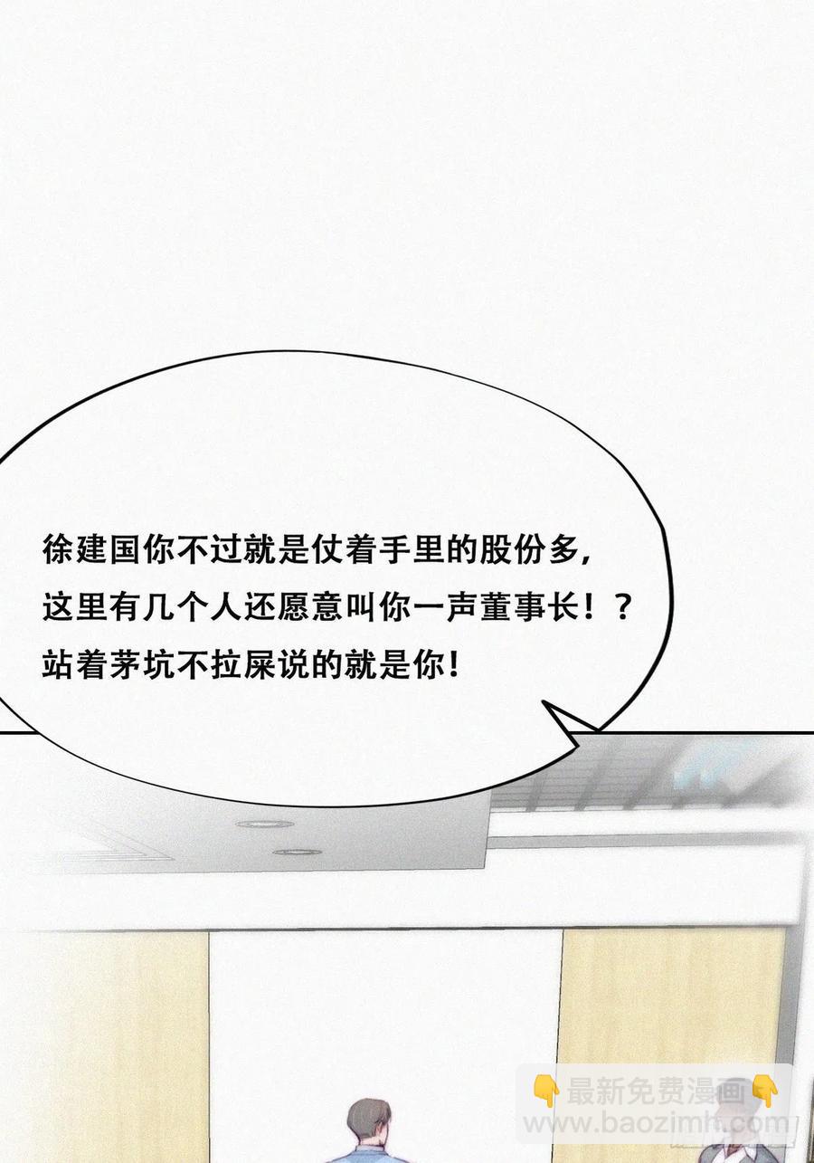 第135话 辞年重回徐家11