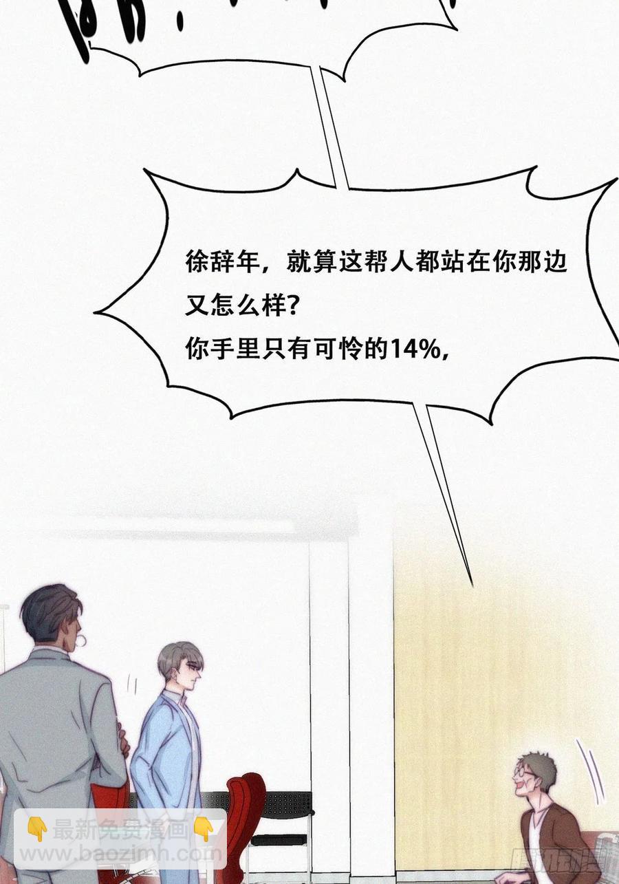 第135话 辞年重回徐家14