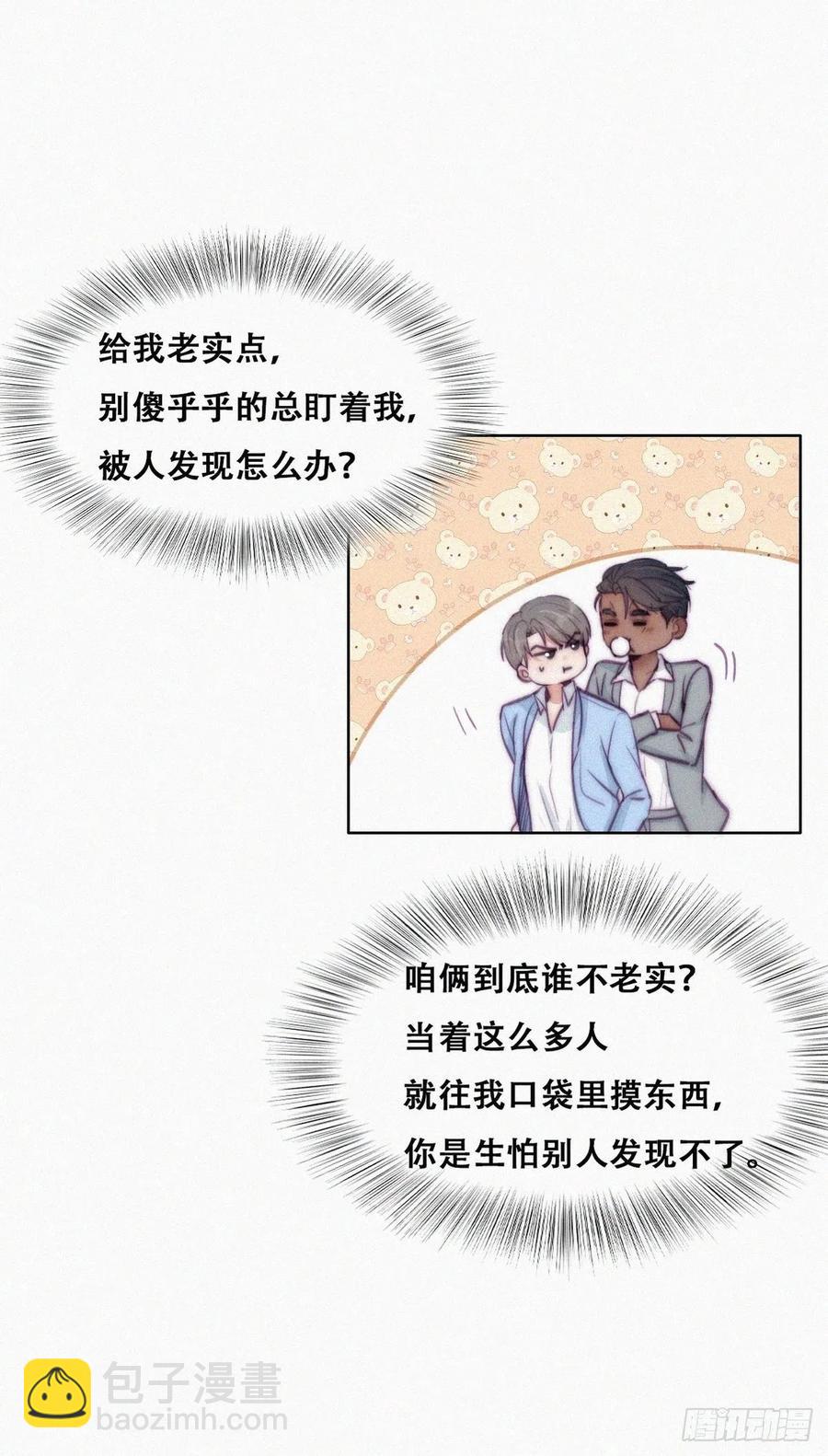 第135话 辞年重回徐家19
