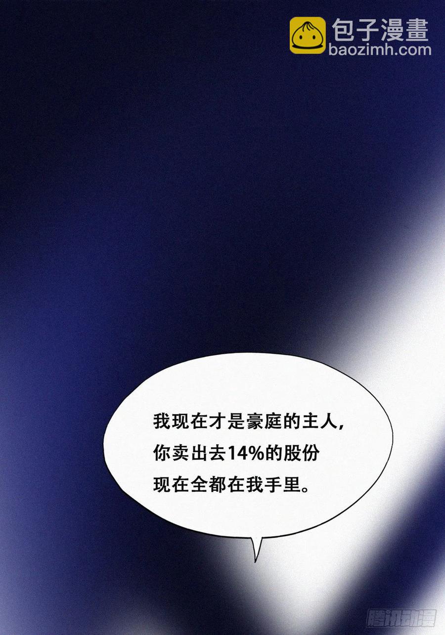 第135话 辞年重回徐家2