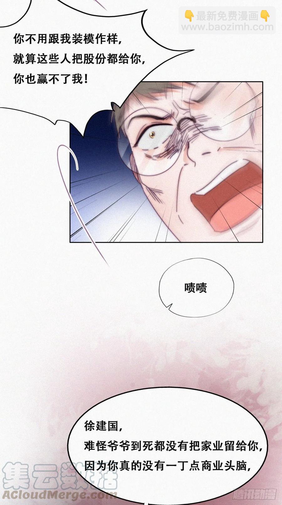 第135话 辞年重回徐家21