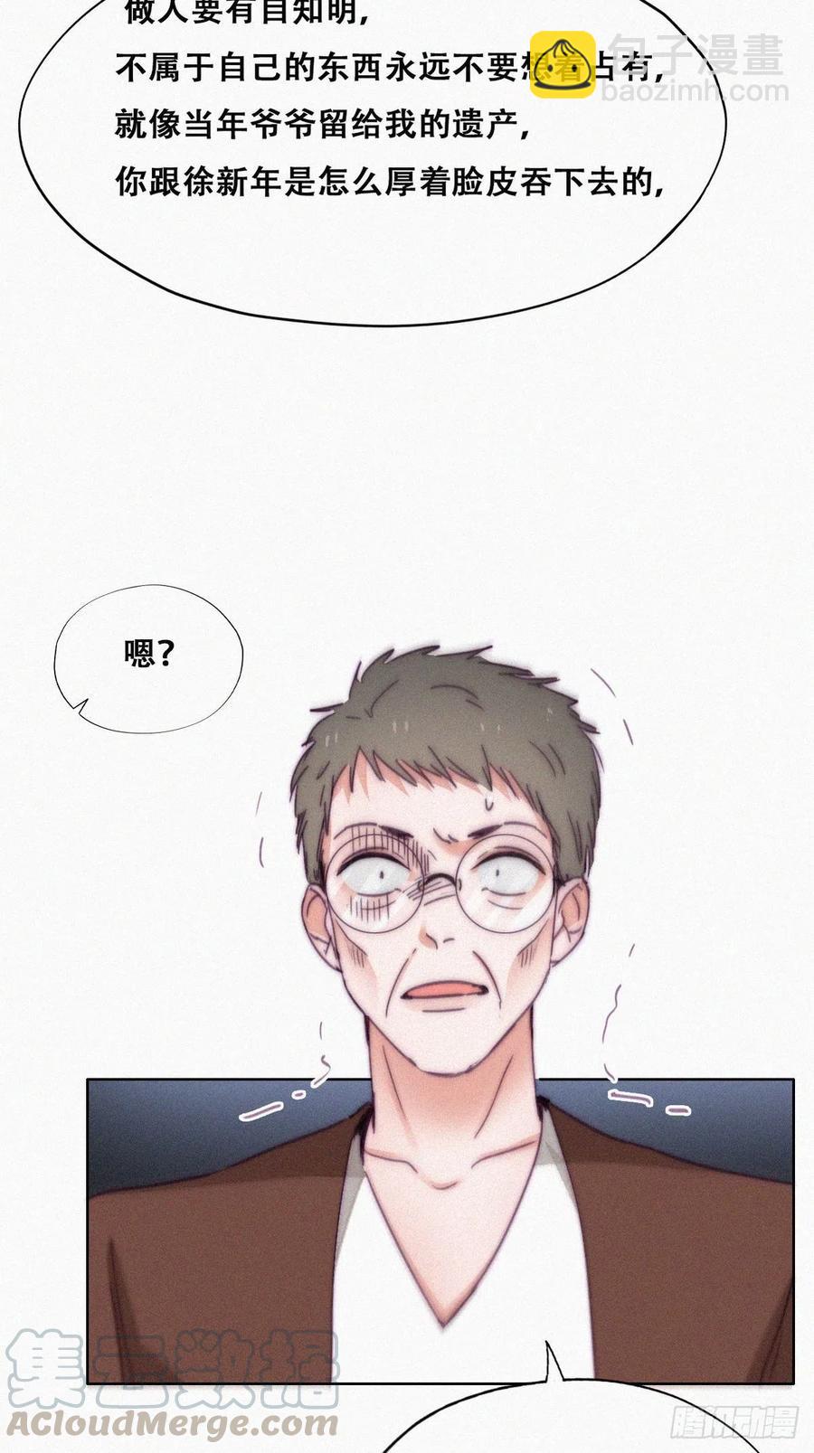 第135话 辞年重回徐家24