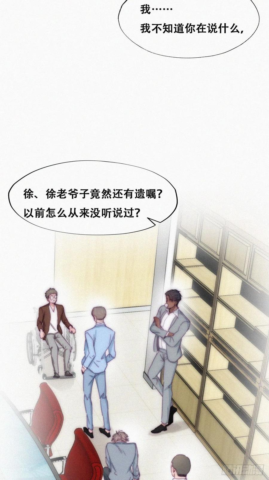第135话 辞年重回徐家25