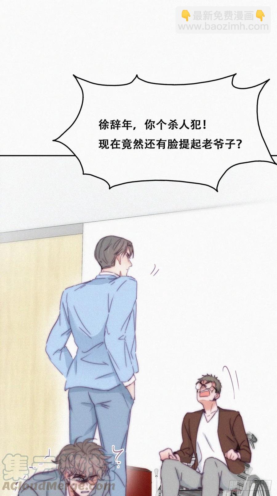 第135话 辞年重回徐家27