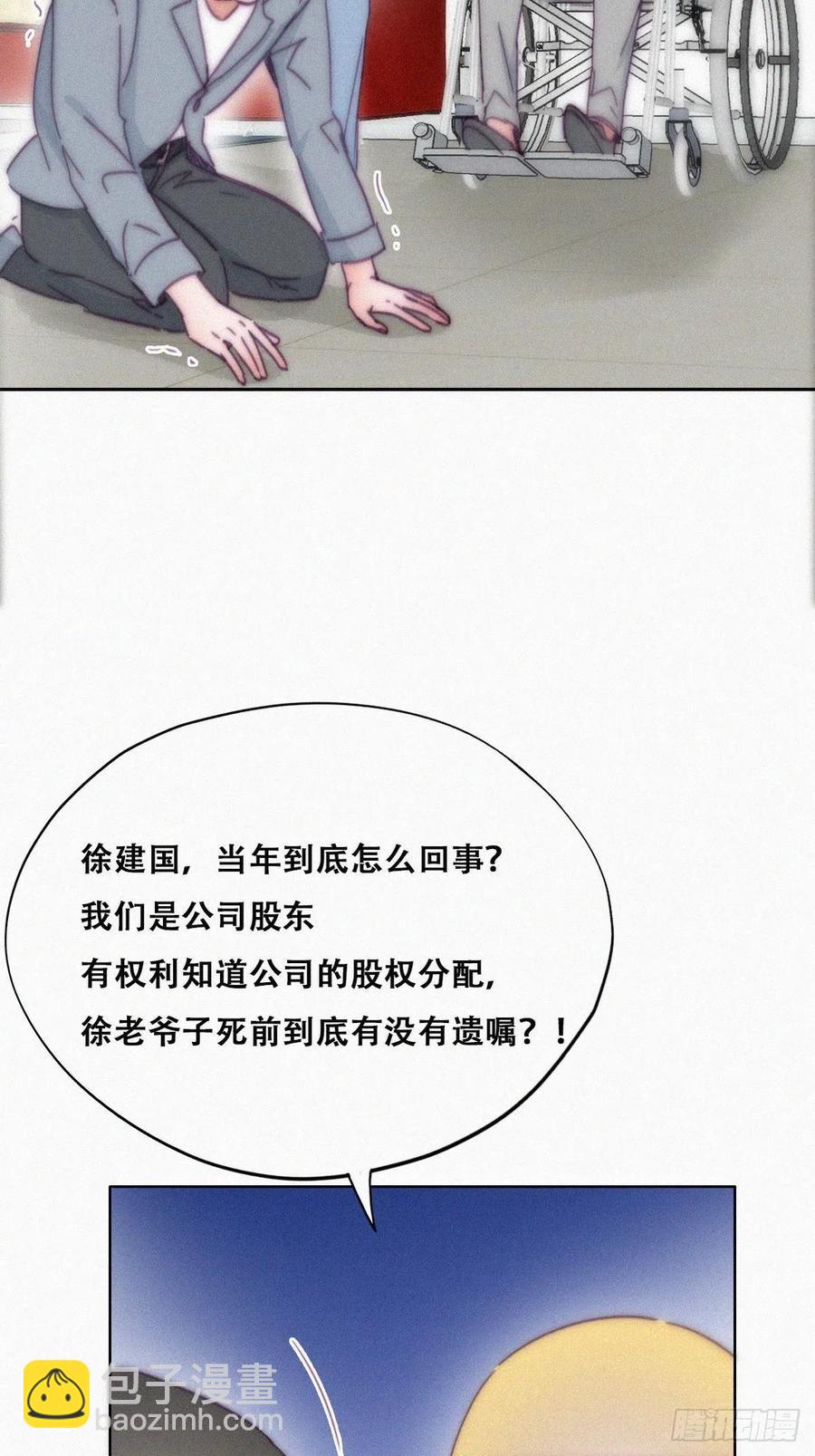 第135话 辞年重回徐家28
