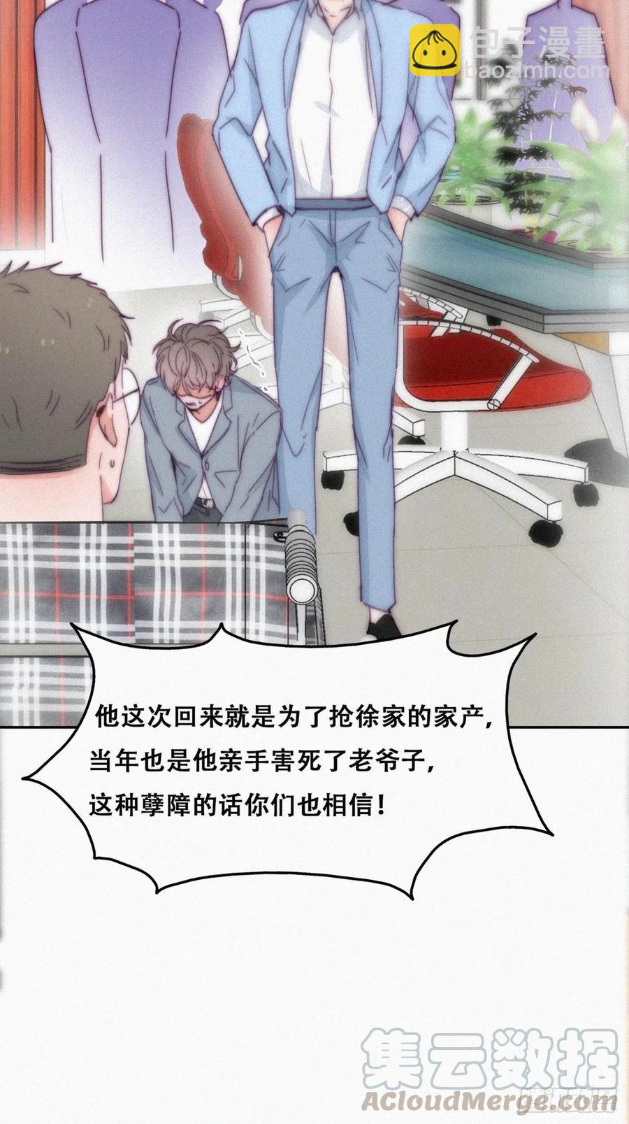 第135话 辞年重回徐家30