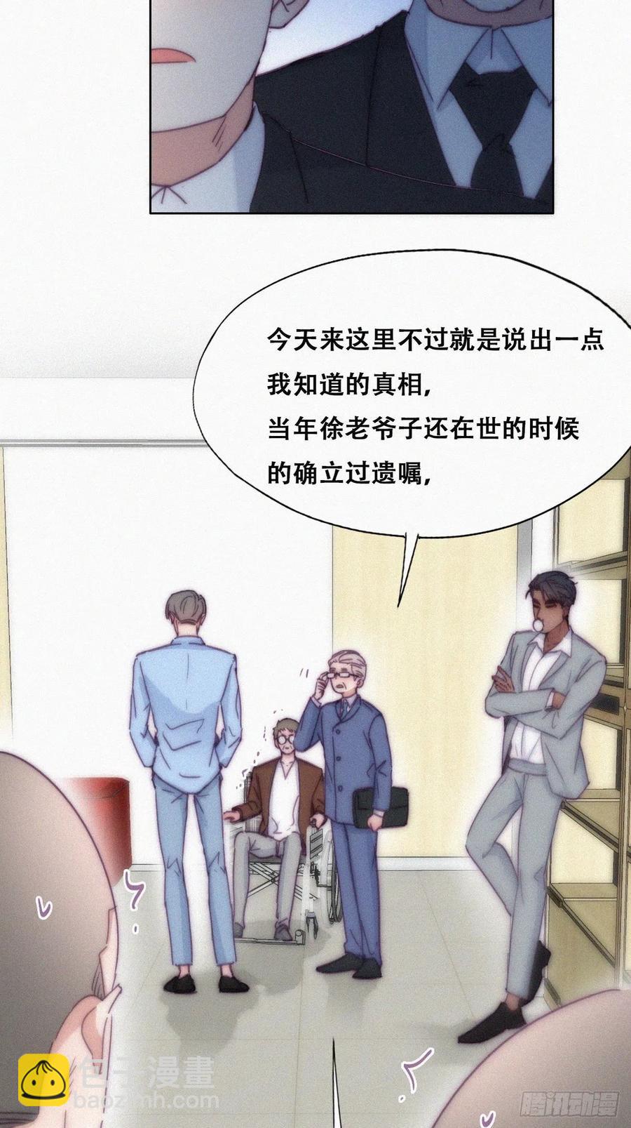 第135话 辞年重回徐家37