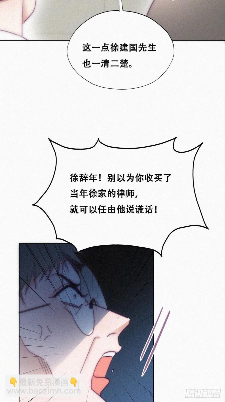 第135话 辞年重回徐家38