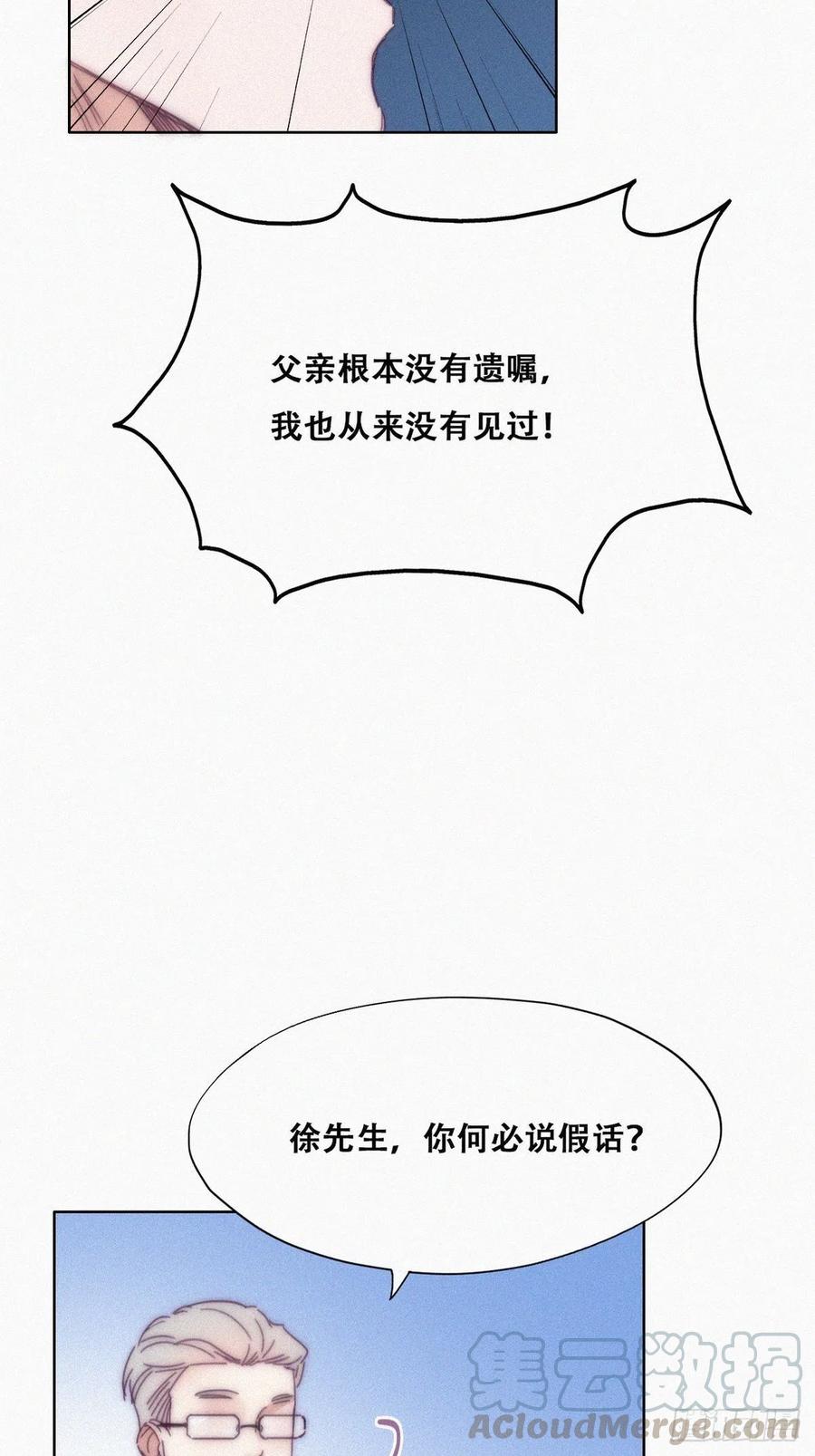 第135话 辞年重回徐家39