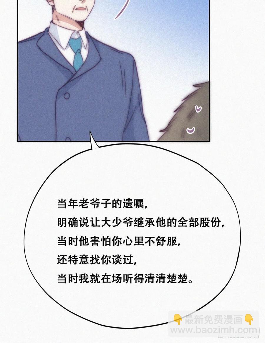 第135话 辞年重回徐家40