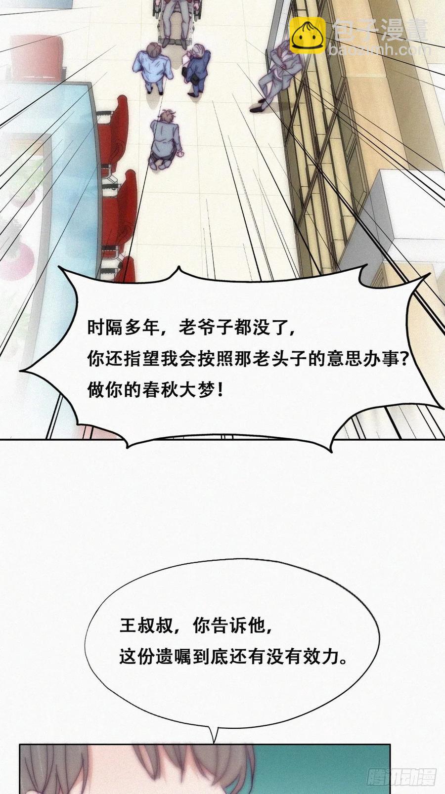 第135话 辞年重回徐家44