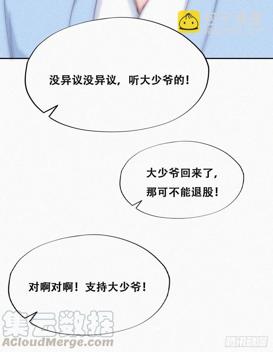 第135话 辞年重回徐家58