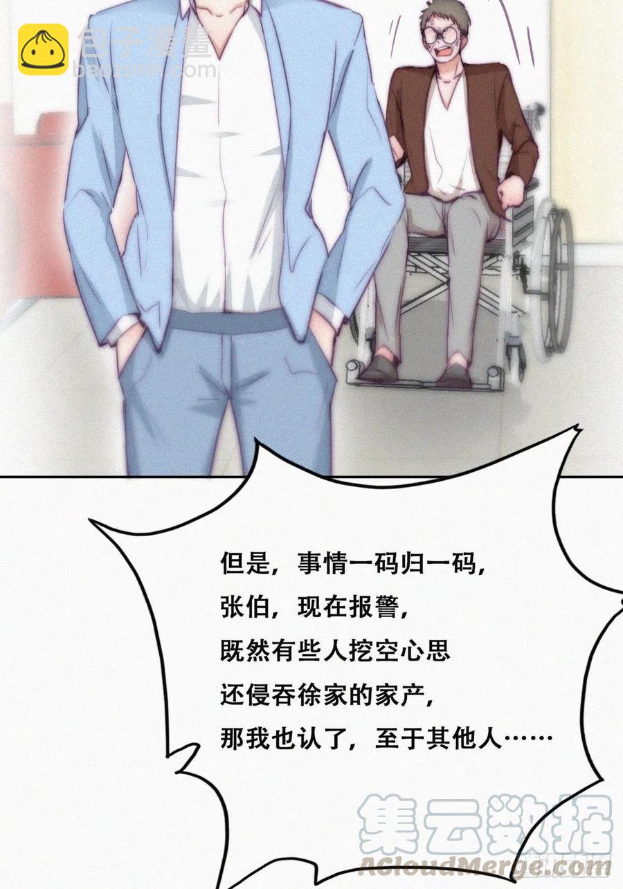 第135话 辞年重回徐家6