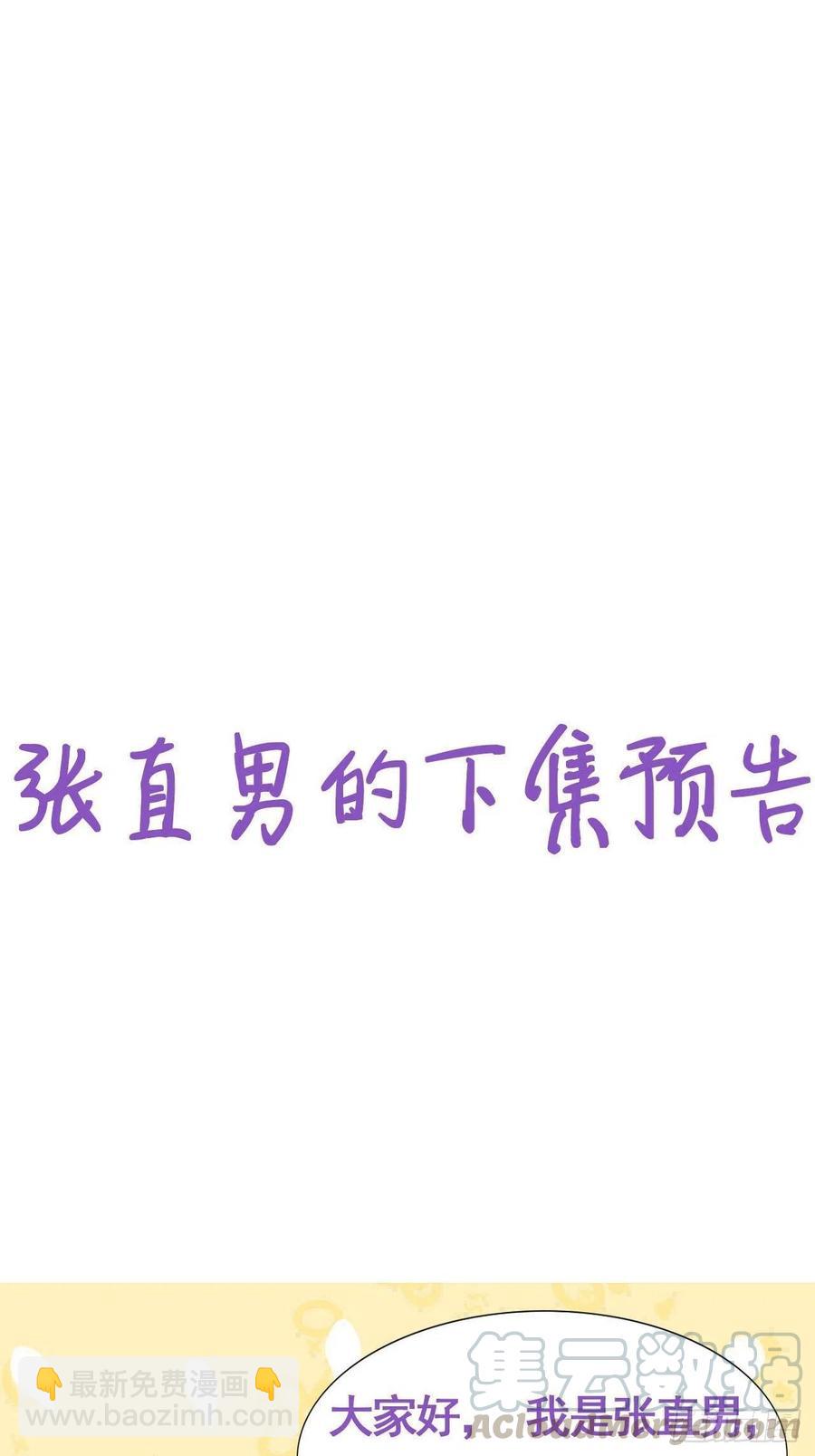 第135话 辞年重回徐家64