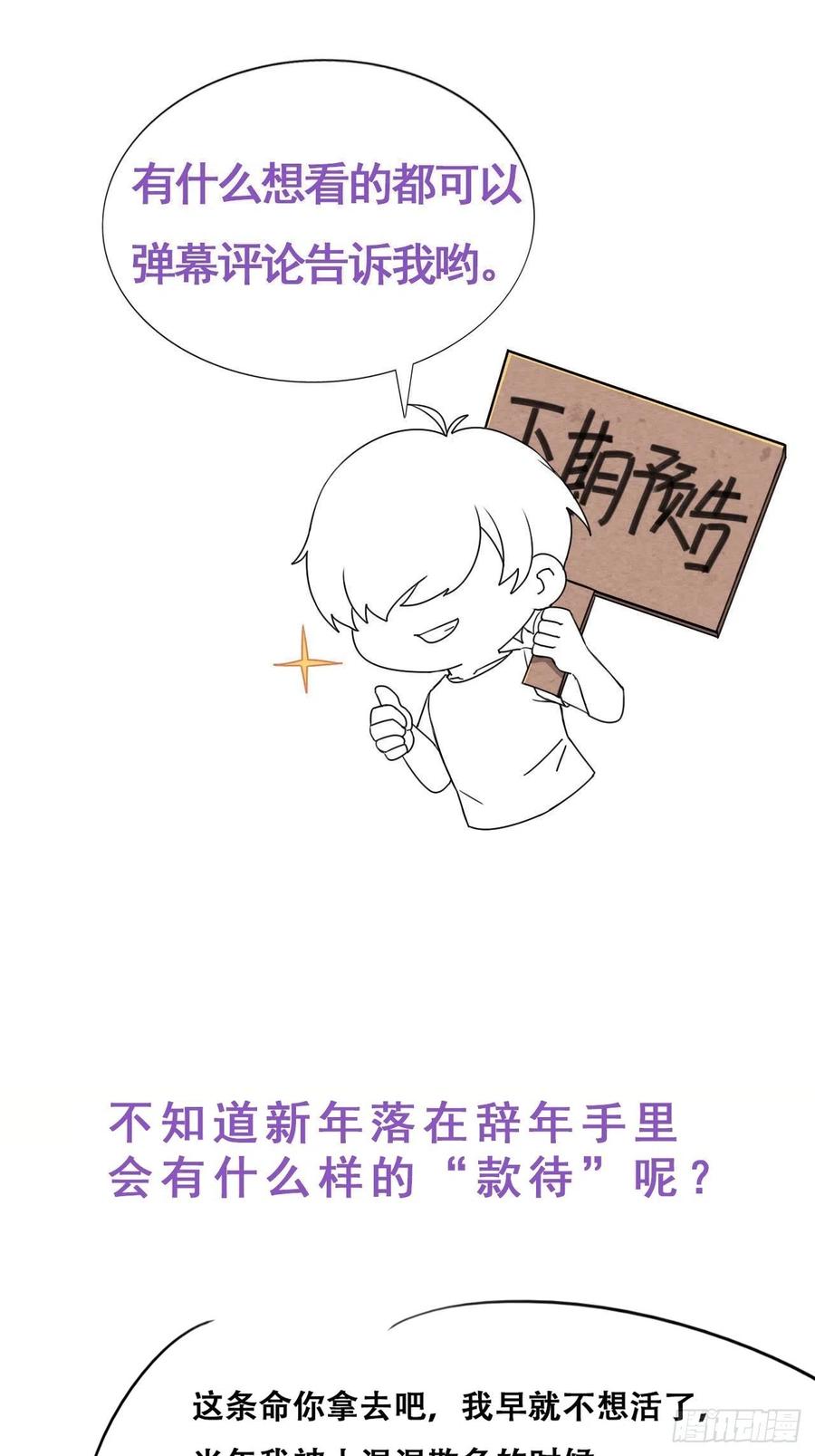 第135话 辞年重回徐家66