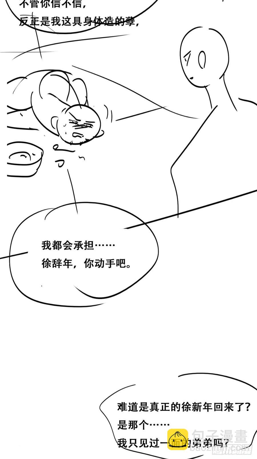 第135话 辞年重回徐家68