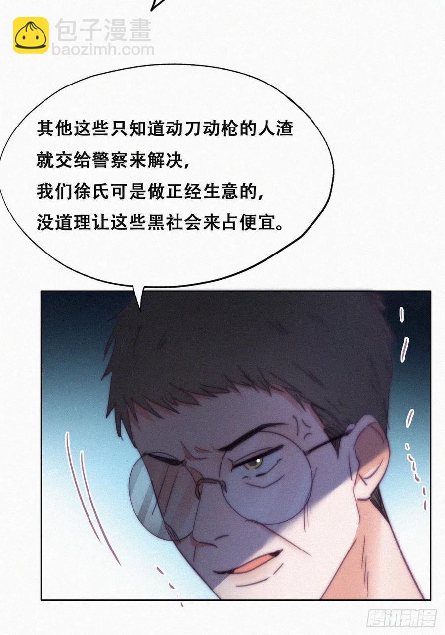 第135话 辞年重回徐家7