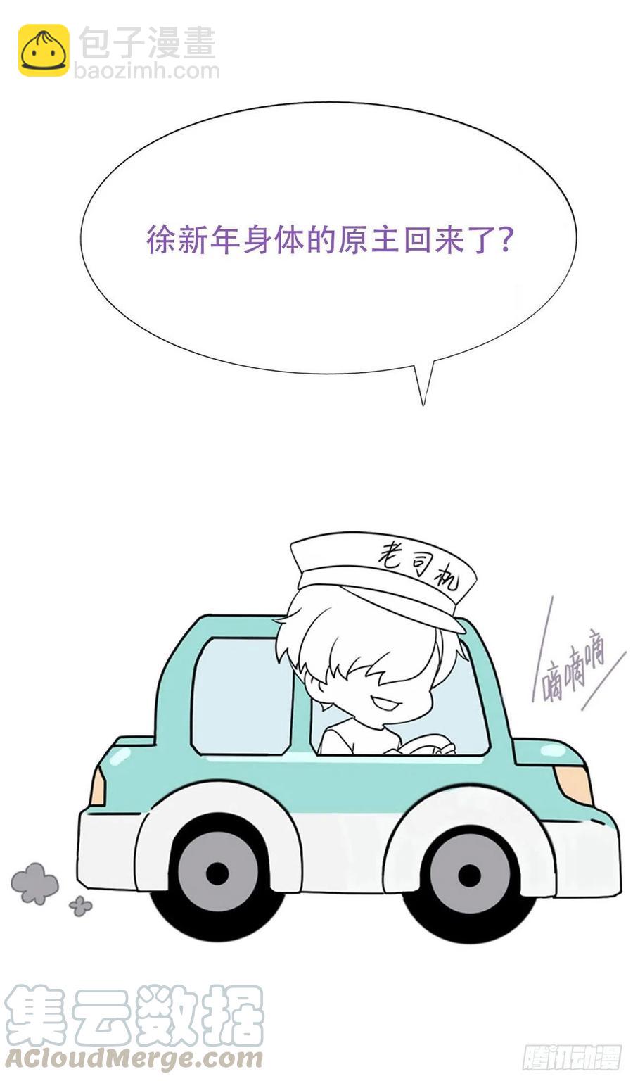 第135话 辞年重回徐家70
