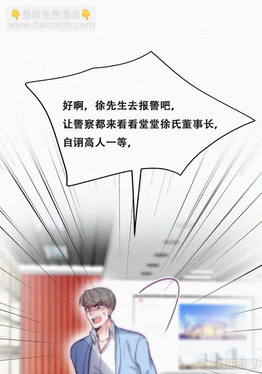 第135话 辞年重回徐家8