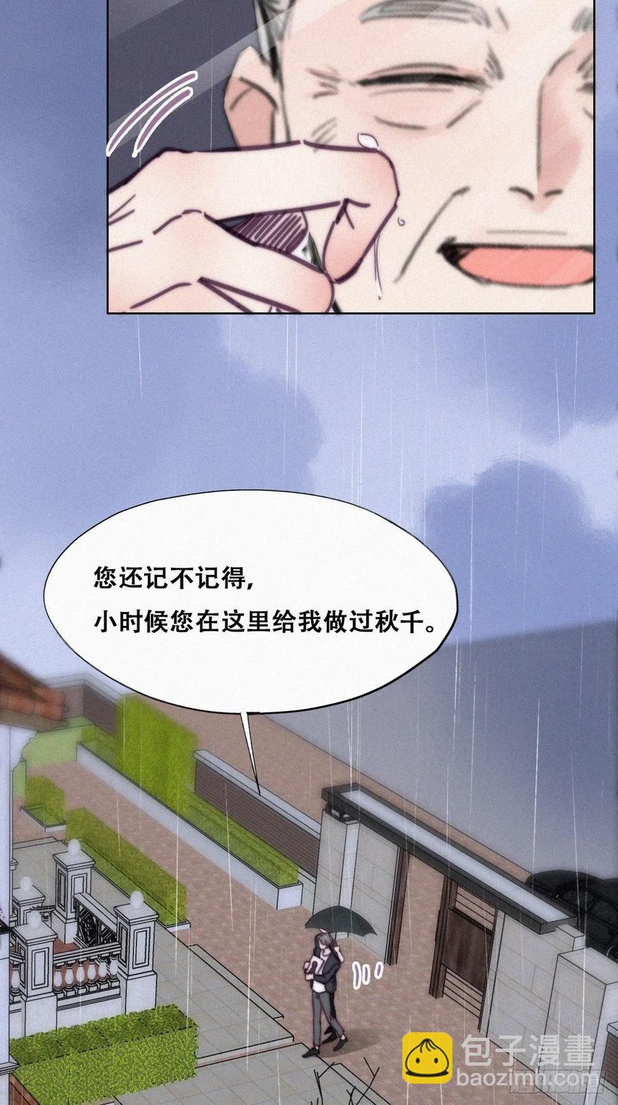 第136话 大仇得报20