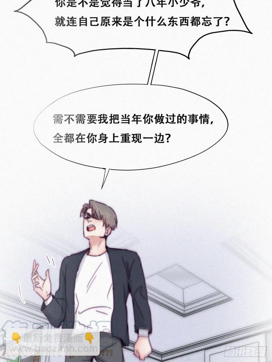 第136话 大仇得报42