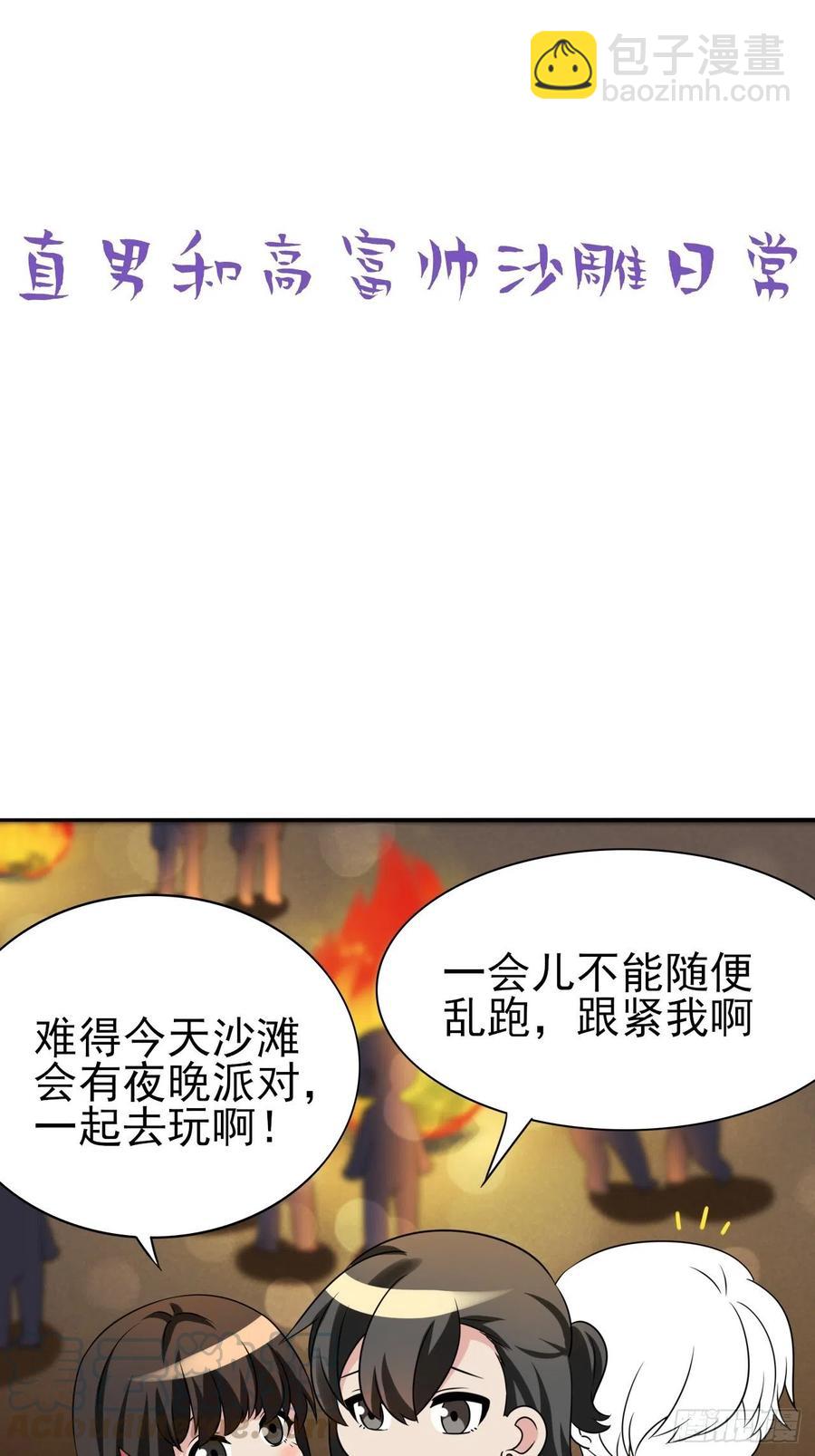 第136话 大仇得报55