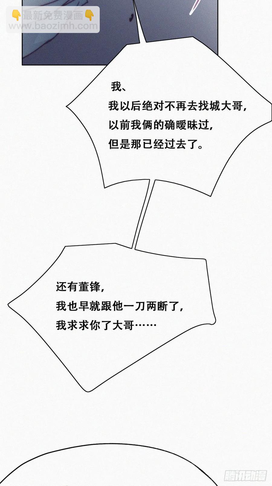 第137话 徐新年的报应17