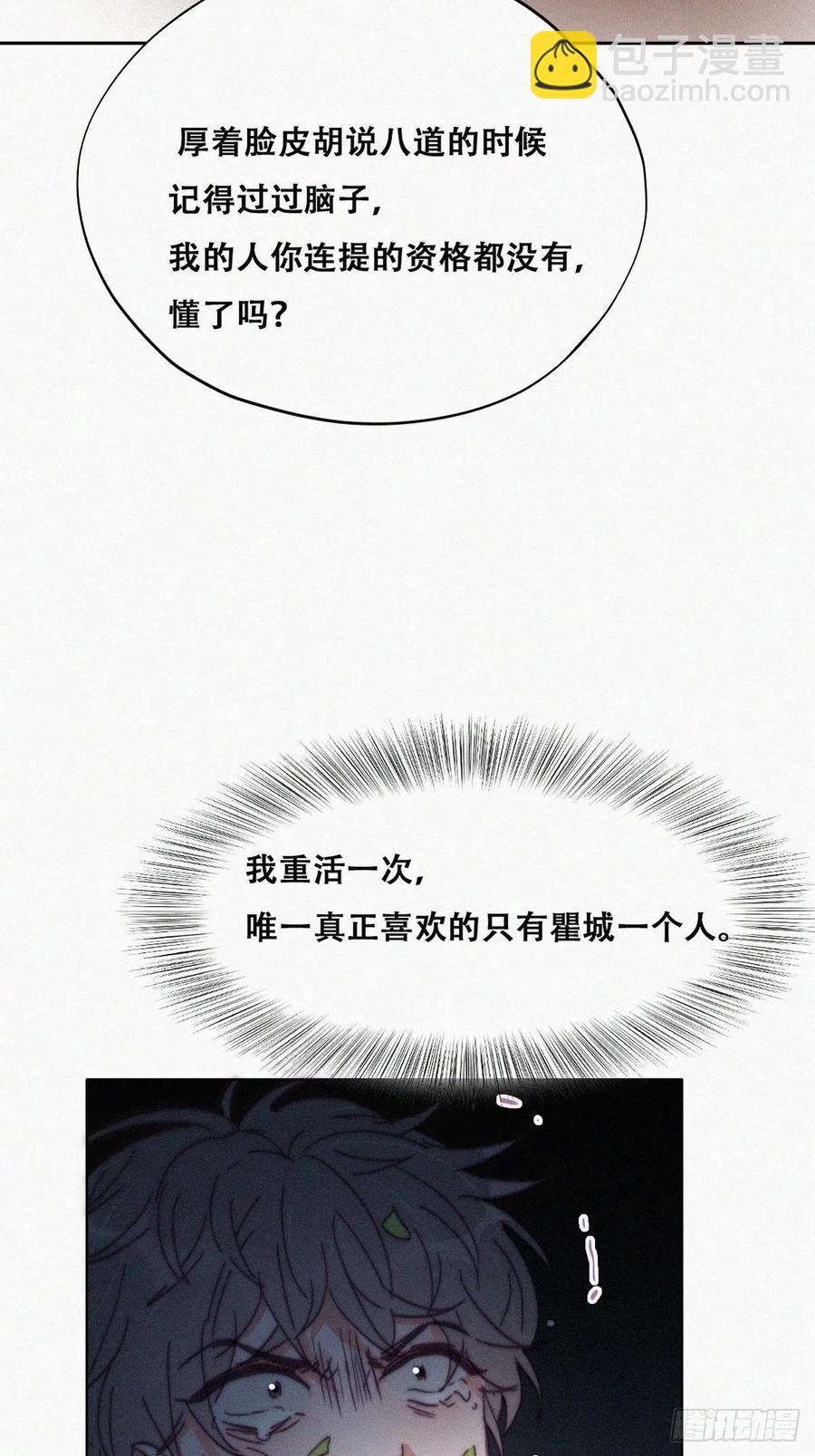 第137话 徐新年的报应20