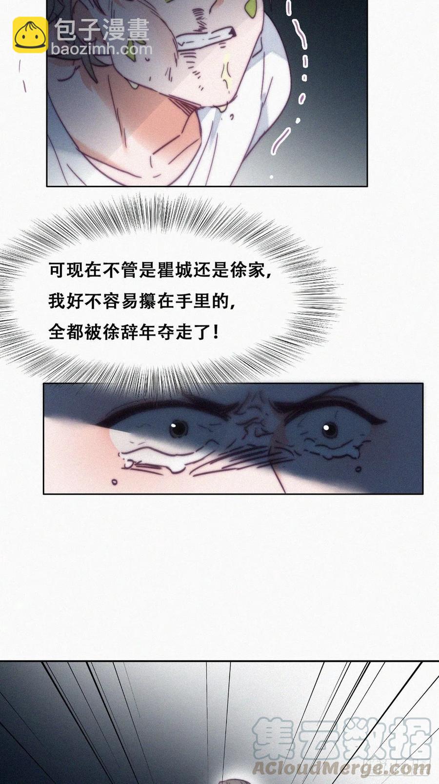 第137话 徐新年的报应21