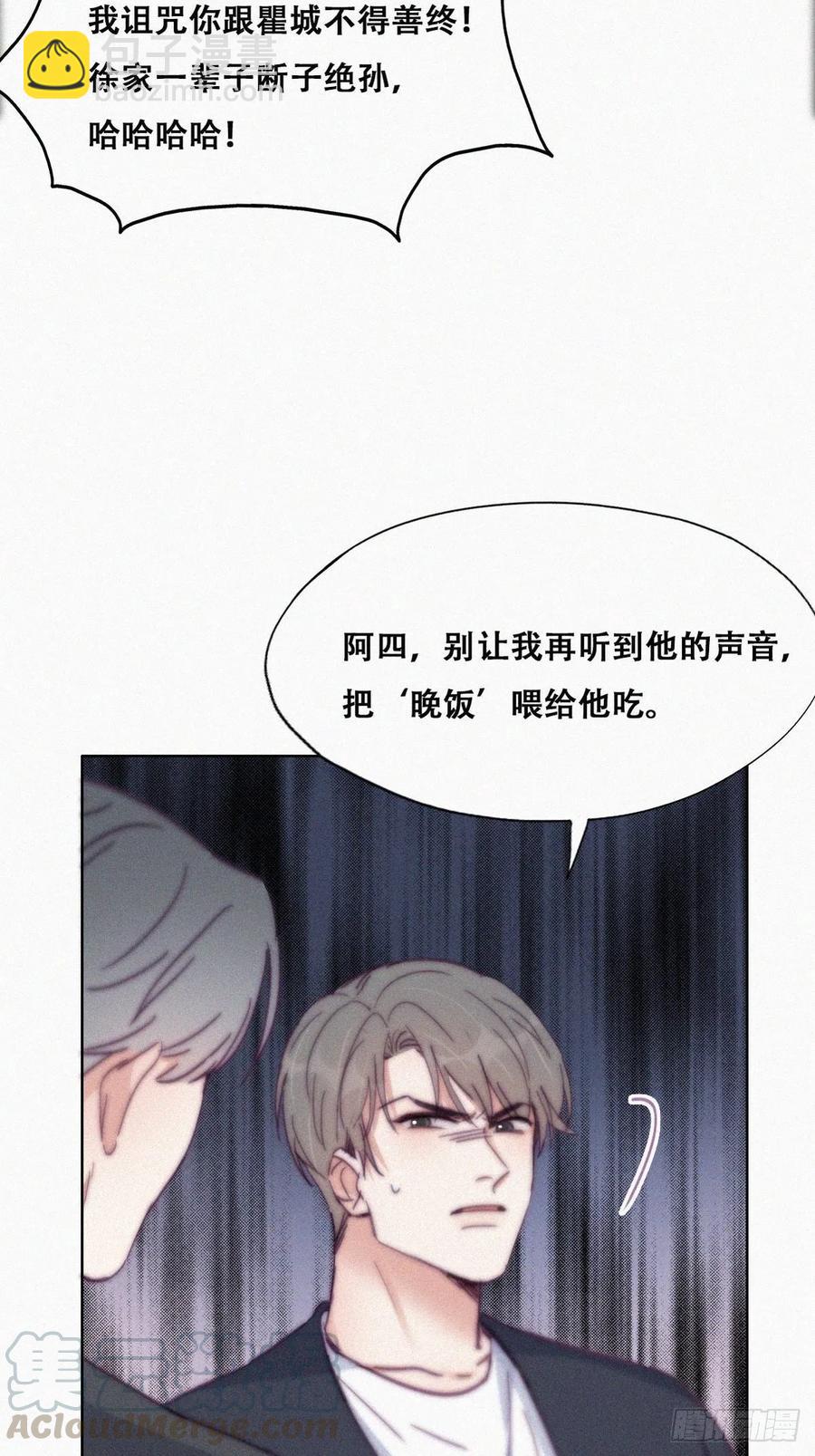 第137话 徐新年的报应27