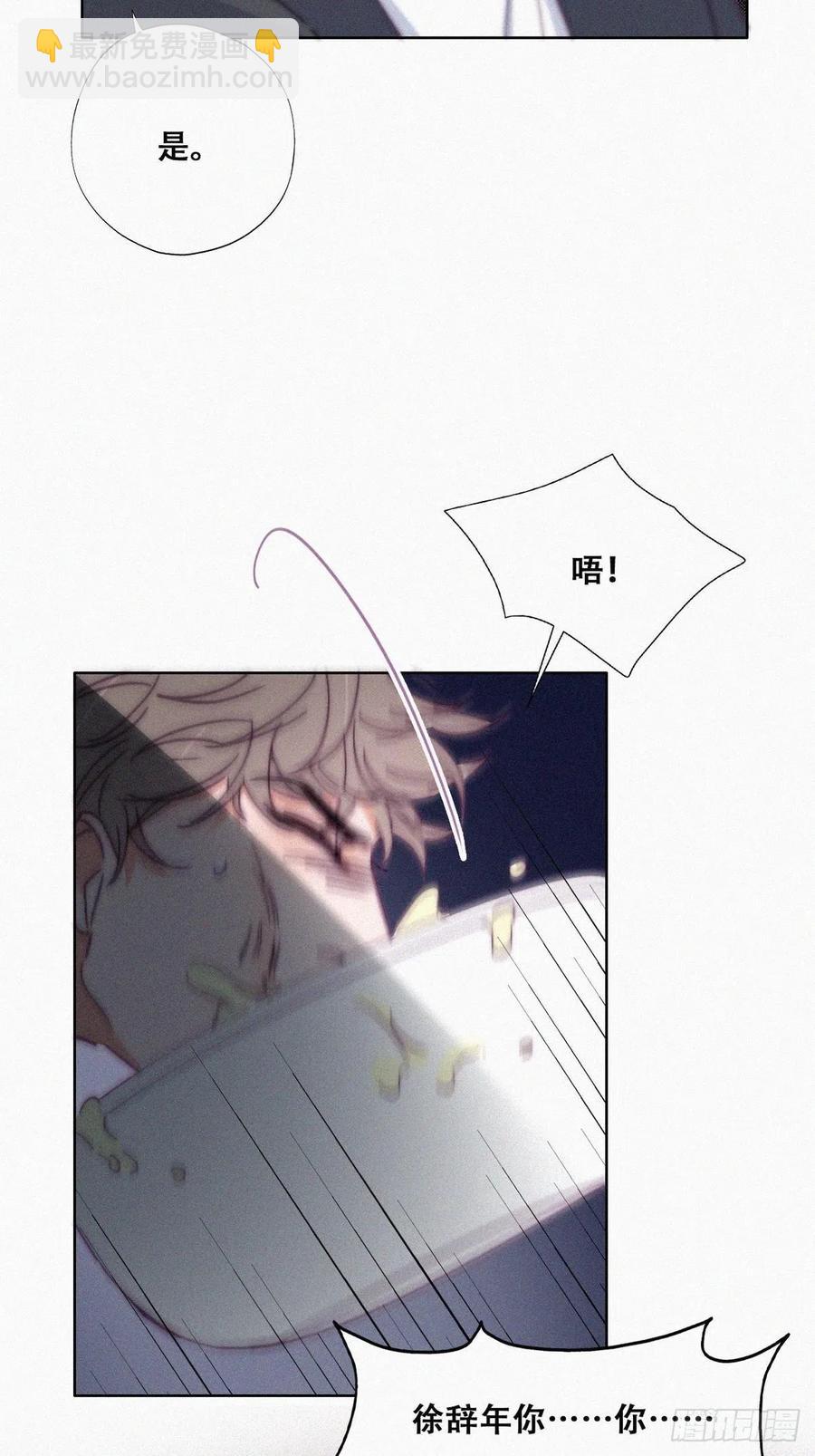 第137话 徐新年的报应28