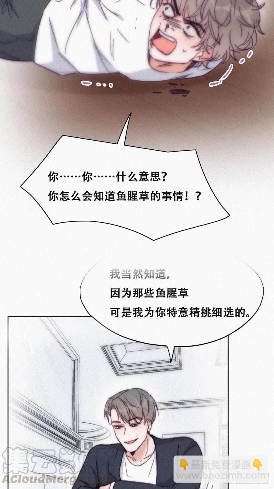 第137话 徐新年的报应3