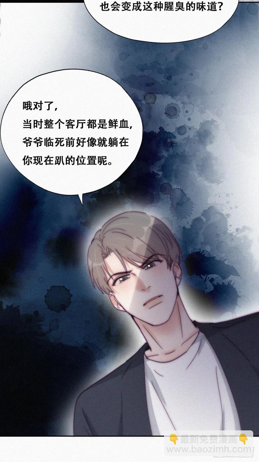 第137话 徐新年的报应31