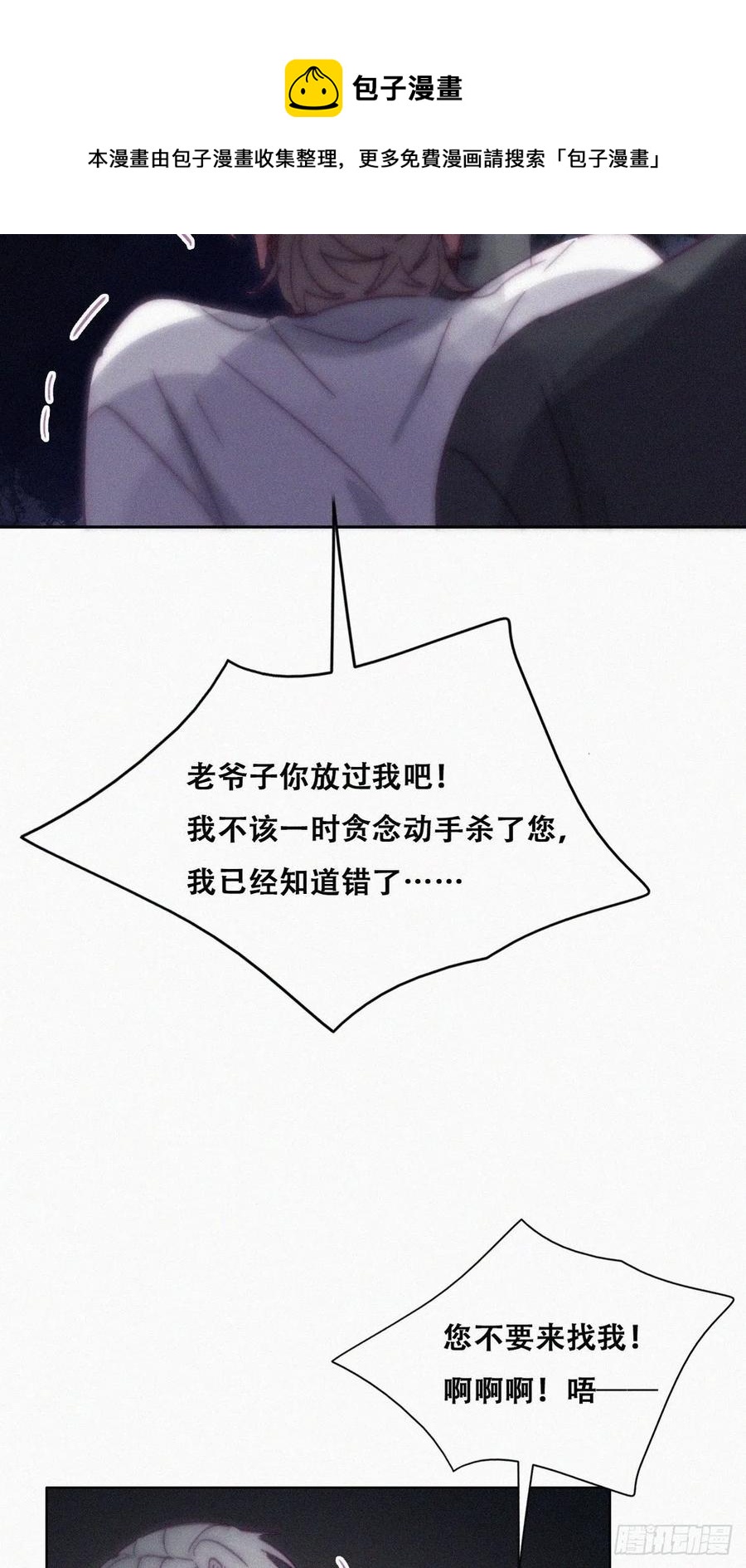 第137话 徐新年的报应34