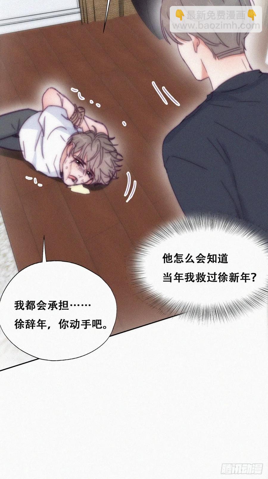 第137话 徐新年的报应38