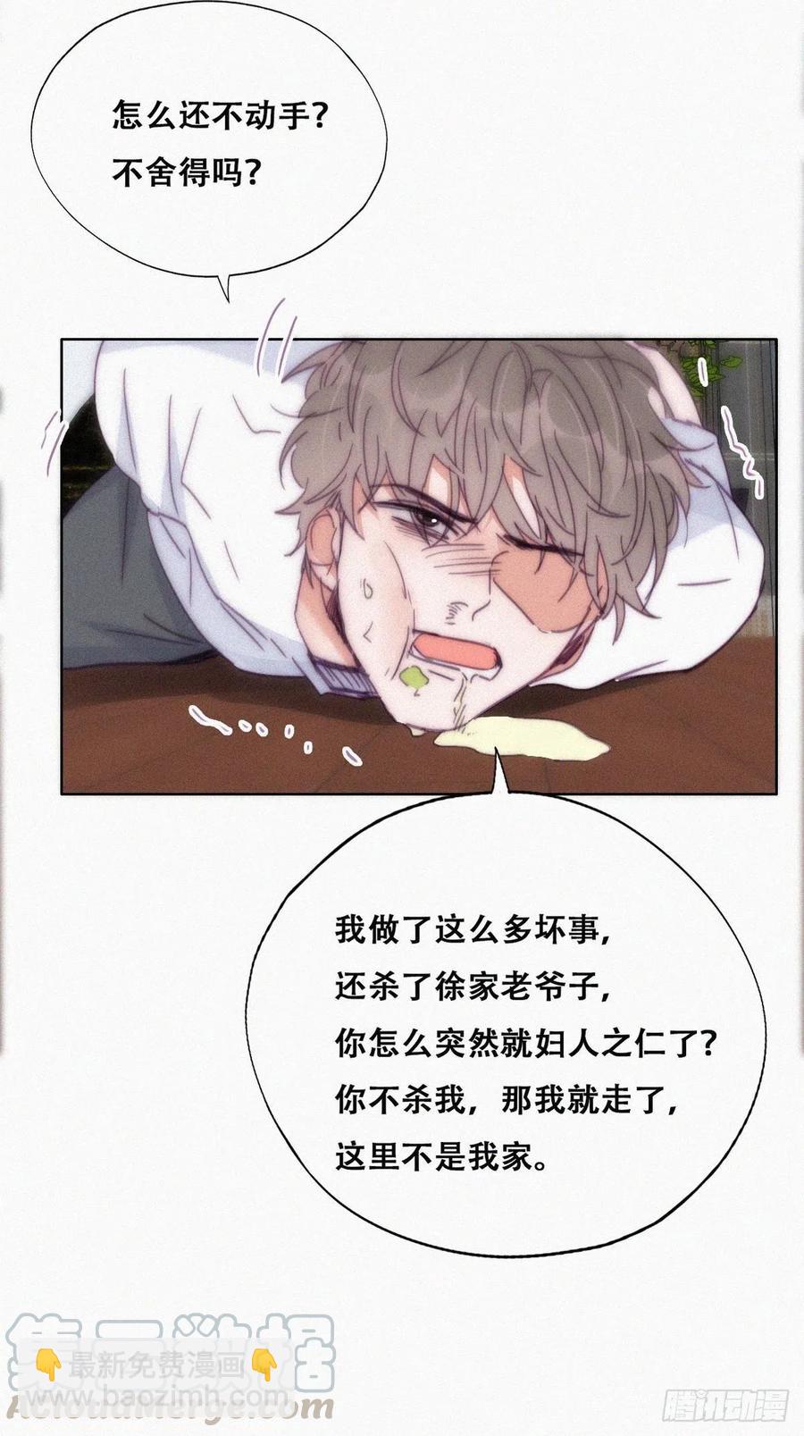 第137话 徐新年的报应39