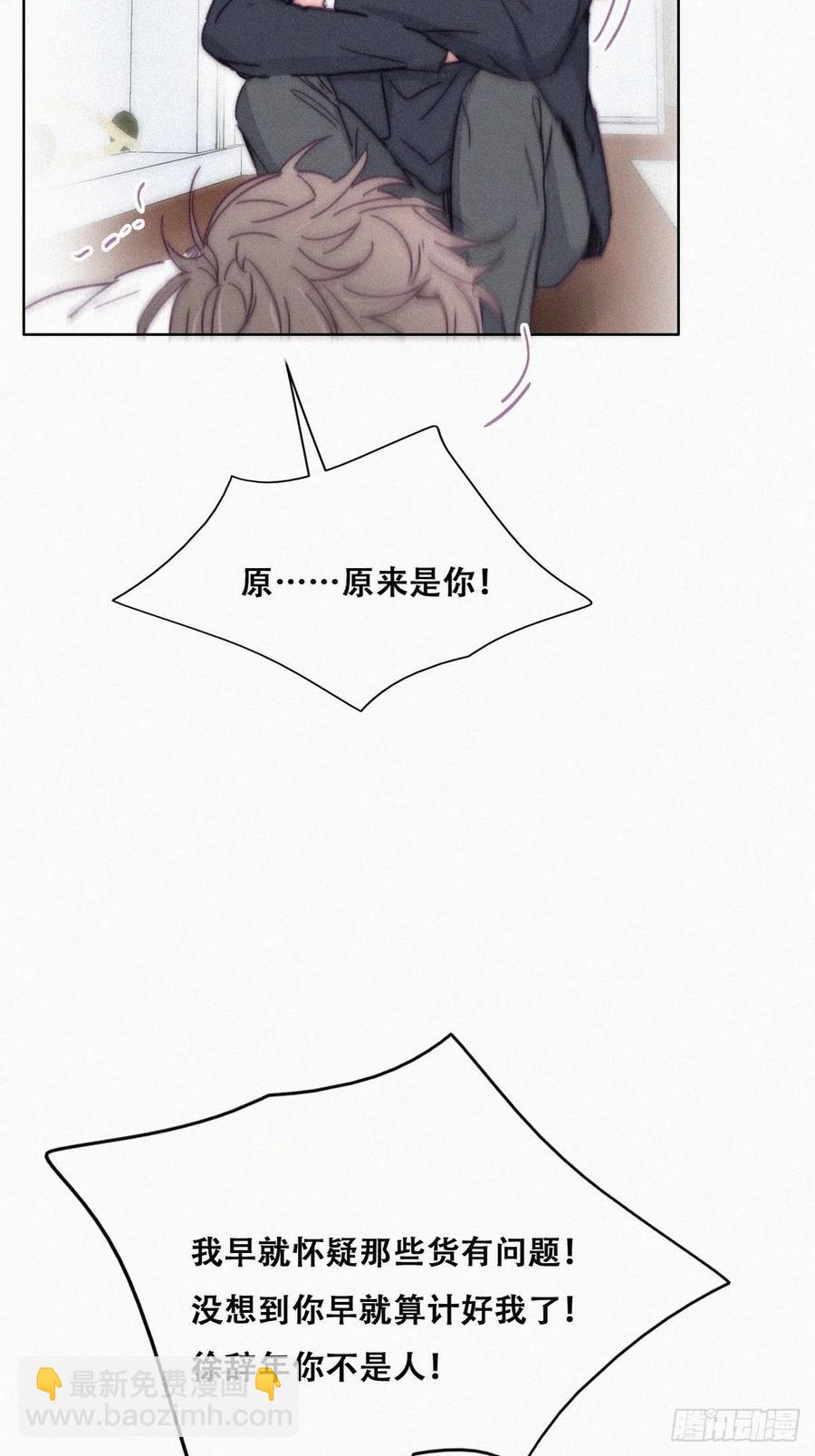 第137话 徐新年的报应4
