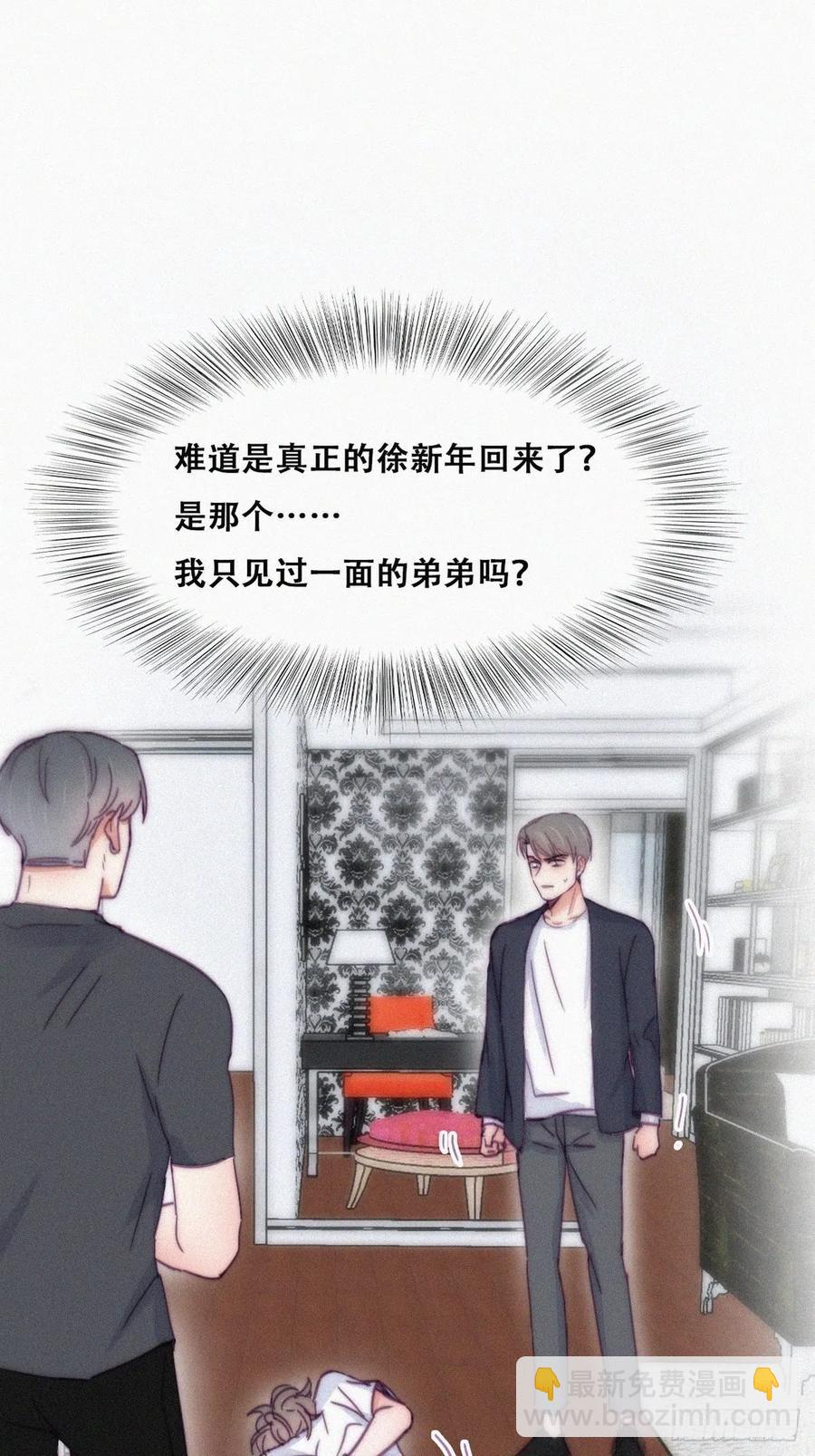 第137话 徐新年的报应40