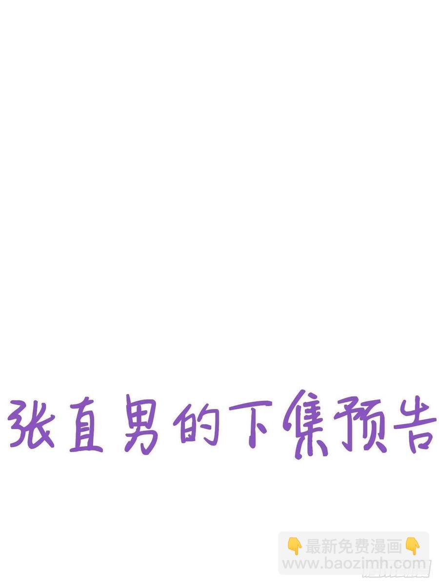 第137话 徐新年的报应43