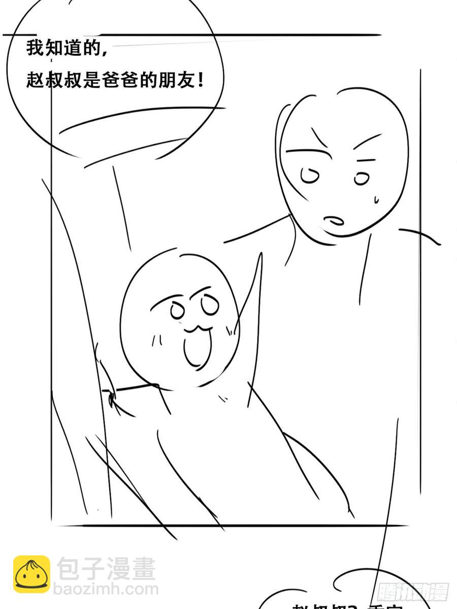 第137话 徐新年的报应47